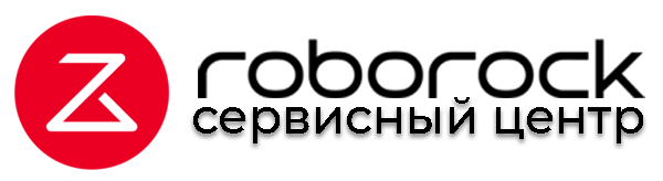Ремонт техники Roborock